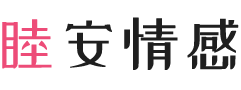 浙江杭州女性情感咨询